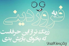 فروردین
