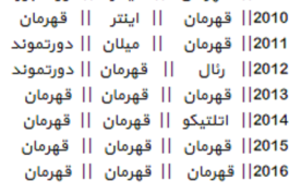 لالیگا بوندسلیگا و سری آ از 2009 تا کنون