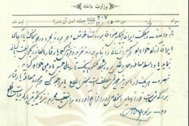 قانون منع برده داری در ایران/۱۳۰۷ هجری شمسی