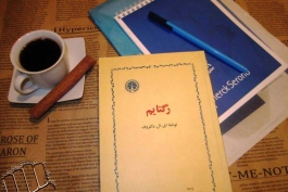 وقتی شما چیزی رو دوست دارید…