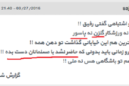 کامنت ماه طرفداری