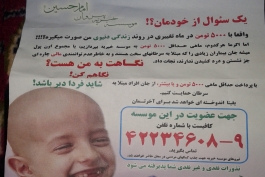 تنها مرکز حمایت از بیماران سرطانی شهرستان ساوه(ehsan messi)