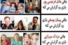 ترول گزارشگر
