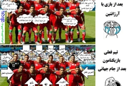 بازیکنان تیم ملی قبل وبعد از بازی ایران آرژانتین