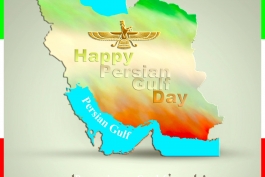 Persian Gulf Day