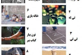همه بگن فقط یکی ,کدومشون رو انتخاب میکنی؟ ۴