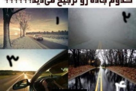 همه بگن فقط یکی ,کدومشون رو انتخاب میکنی؟ ۴۹