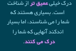 سخنی از بزرگان ۲