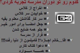 همه بگن فقط یکی ,کدومشون رو انتخاب میکنی؟ ۳۹