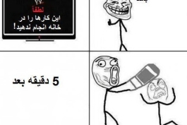 please dont try this at home :