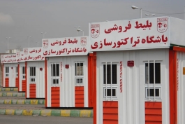 لیگ برتر ایران - باجه فروش بلیت 
