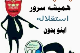 پرسپولیس محبوب دلها