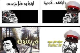 ترول فوق العاده خنده دار