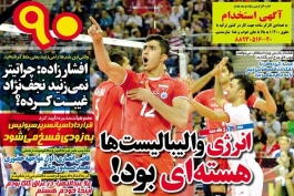 روزنامه نود