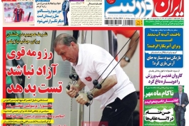 روزنامه ایران ورزشی