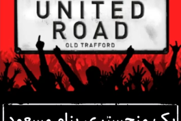 United Road