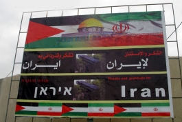 قدردانی مردم غزه از ایران