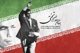 مروری بر زندگی تختی، مرد اخلاق ایران