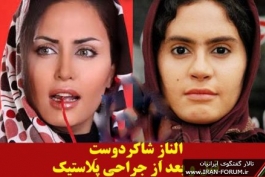 بدترین بازیگر زن تاریخ سینمای ایران!