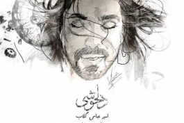 آهنگ جدید امیر عباس گلاب