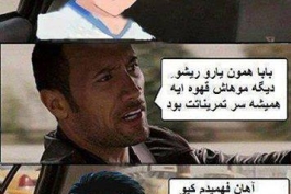 این اولین شکست عشقی من بود... :))