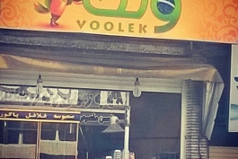 از دست ندید!!!!!!!!!!!