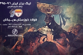لیگ برتر فوتبال - نعیم سعداوی - مجید جلالی