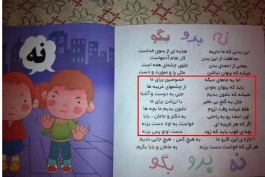 آموزش مسائل جنسی به کودکان ایرانی به سبک ایرانی...!!