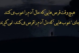 تقدیم به دوستان طرفداری ام....