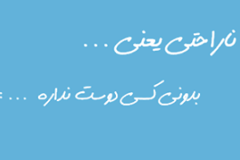 تصویر هم خسته هم کمر شکن