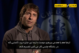 آنتونیو کونته - سرمربی چلسی - برترین مربی ماه نوامبر لیگ برتر انگلیس - لیگ برتر انگلیس