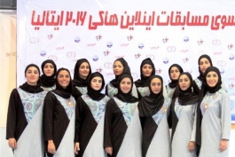 پوشش ایرانی - اسلامی تیم ملی بانوان اینلاین‌هاکی در راه رقابت های جهانی ایتالیا