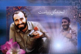 لبخند گل