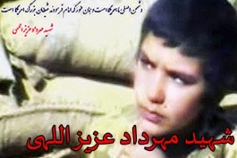 وصیت نامه شهید مهرداد عزیزاللهی 