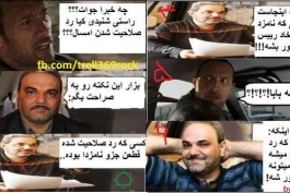 ترول راک 7