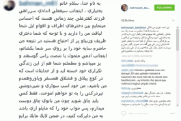 خواستگاری از بازیگر زن متاهل !!!!!!!