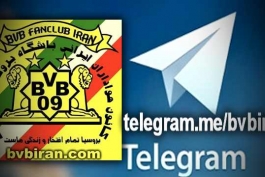  کانال تلگرام کانون هواداران ایرانی‌ دورتموند راه اندازی شد                       