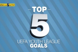 ویدیو؛ 5 گل برتر تیم جوانان سیتی در رقابت های اروپایی