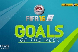 برترین گل های بازی FIFA ۱۶ (هفته نهم)