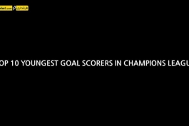 ویدیو؛ جوان ترین گلزنان تاریخ لیگ قهرمانان اروپا