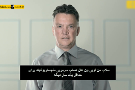 ویدئوی فان؛ کل کل فن خال و مورینیو برای نشستن روی نیمکت اولدترافورد در فصل آینده