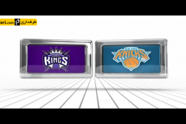 ویدیو؛ بسکتبال NBA- نیویورک نیکس ۸۶ - ۱۲۴ ساکرامنتو کینگز