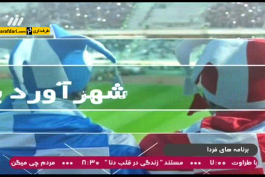 برنامه 90 - پیش از شروع دربی (95/1/30)