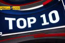 بسکتبال NBA - کنفرانس غرب - کنفرانس شرق