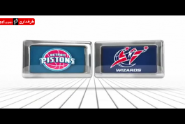 ویدیو؛ بسکتبال NBA- واشنگتن ویزاردز 99 - 95 دیترویت پیستونز