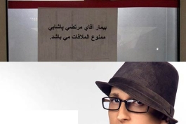 وضعیت-مرتضی-پاشایی