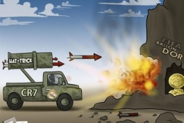کارتون: تیرباران رونالدو به سمت توپ طلا! 
