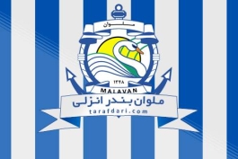 هفته آینده مطالبات بازیکنان ملوان پرداخت می شود