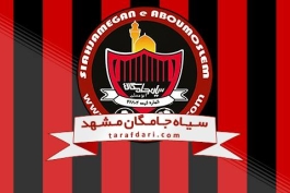 پرسپولیس-سیاه جامگان