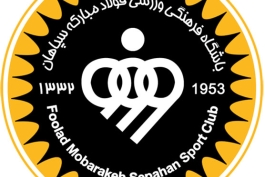 سرپرست آکادمی سپاهان مشخص شد